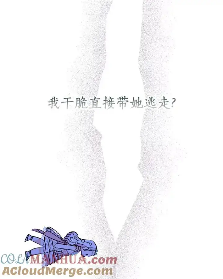 《私生公主的第十次人生》26.订婚仪式图57