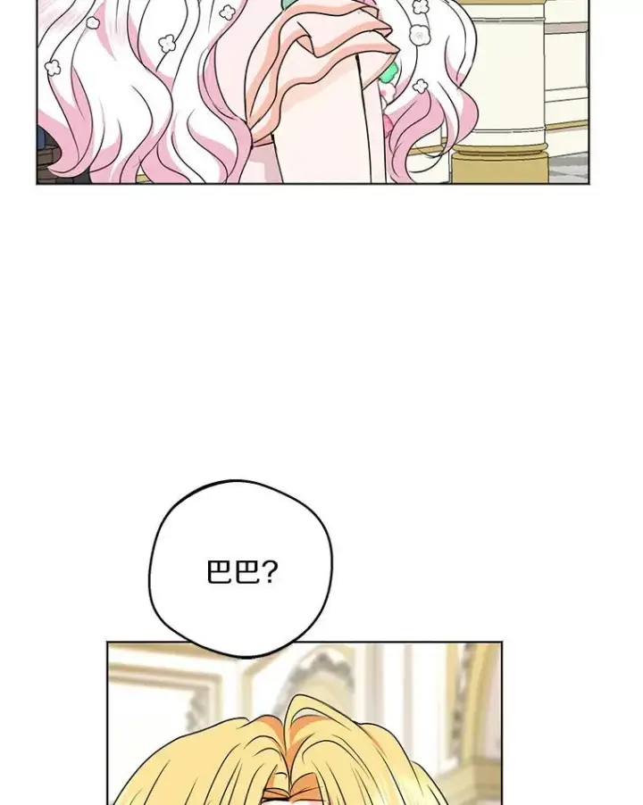 《私生公主的第十次人生》26.订婚仪式图59