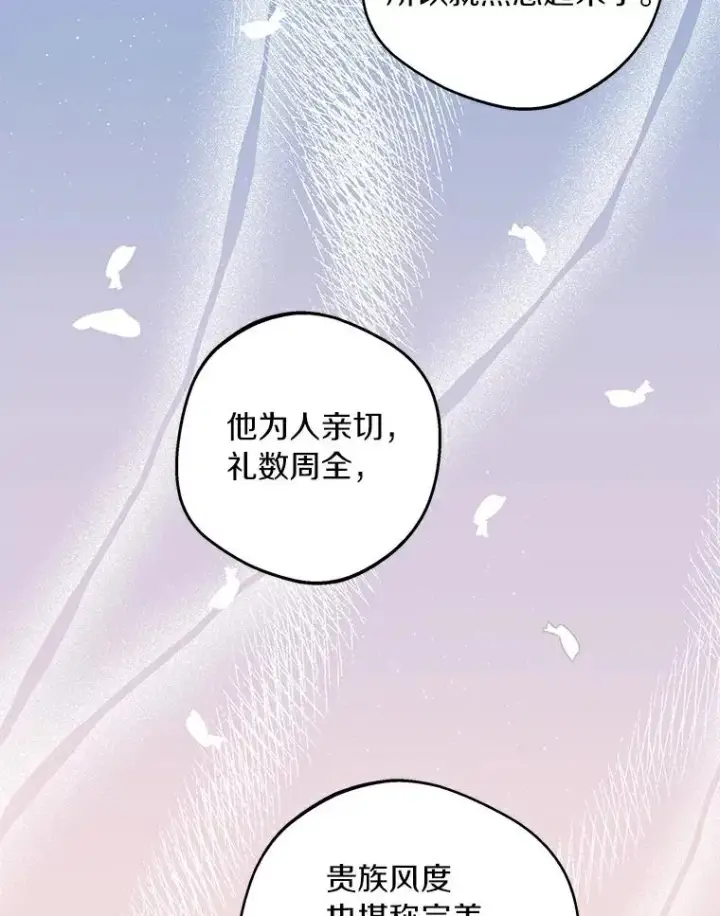 《私生公主的第十次人生》26.订婚仪式图6