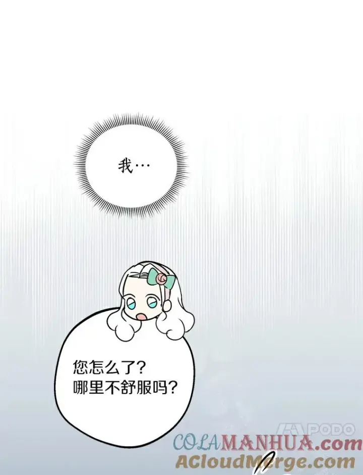 《私生公主的第十次人生》26.订婚仪式图61
