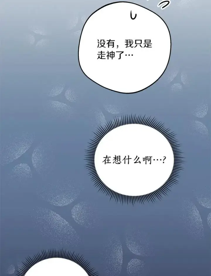 《私生公主的第十次人生》26.订婚仪式图62