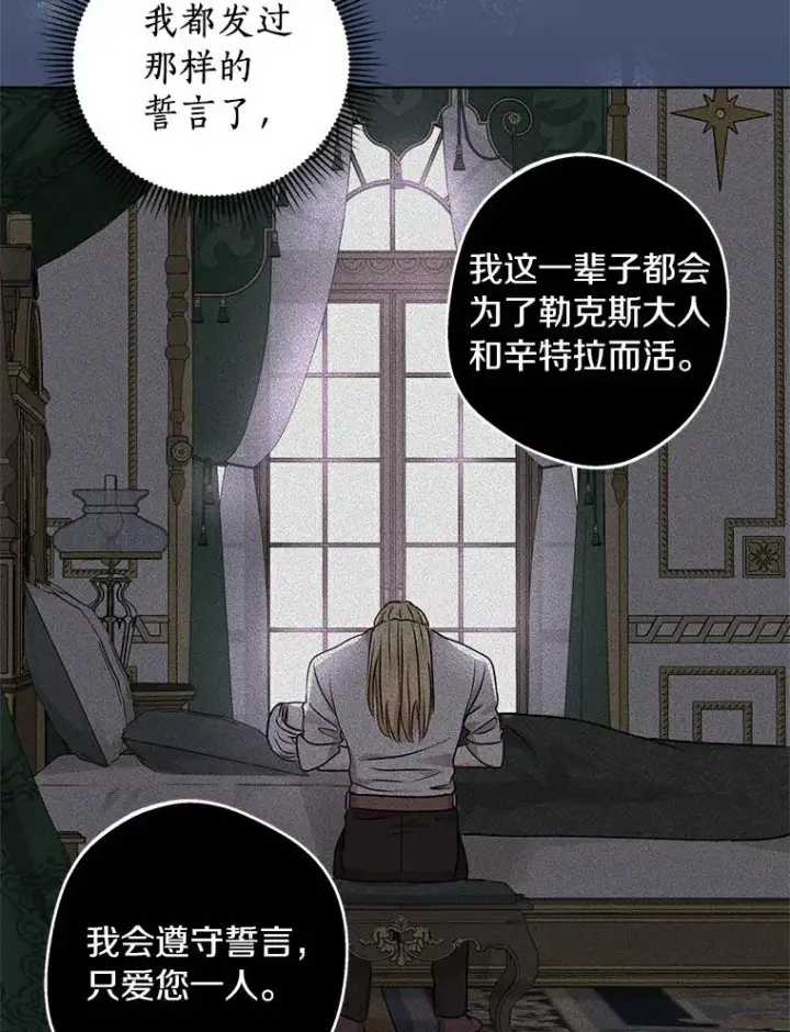 《私生公主的第十次人生》26.订婚仪式图63