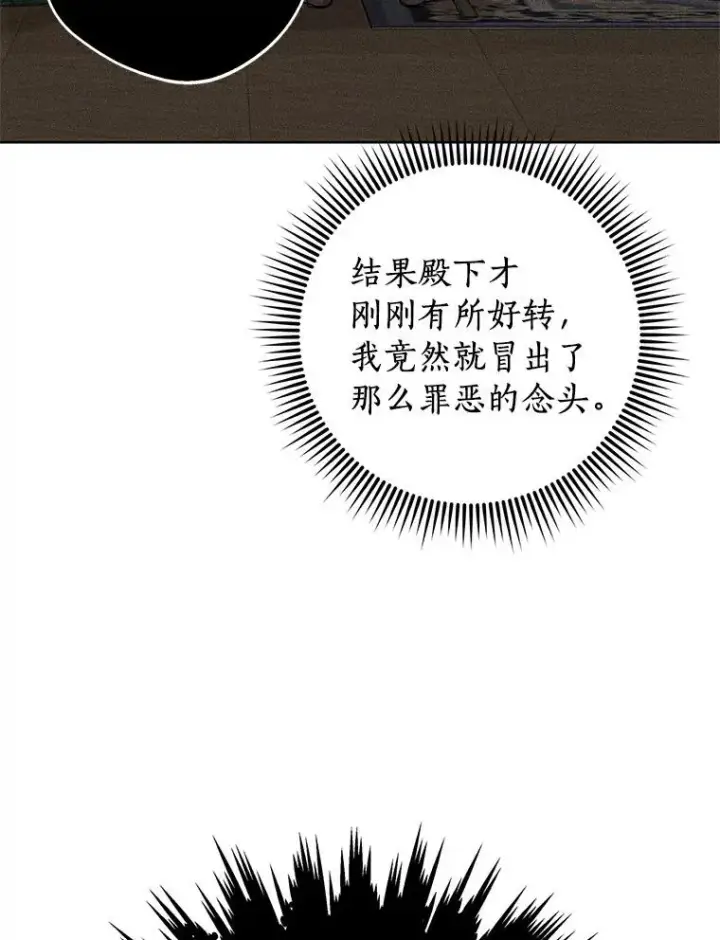 《私生公主的第十次人生》26.订婚仪式图64