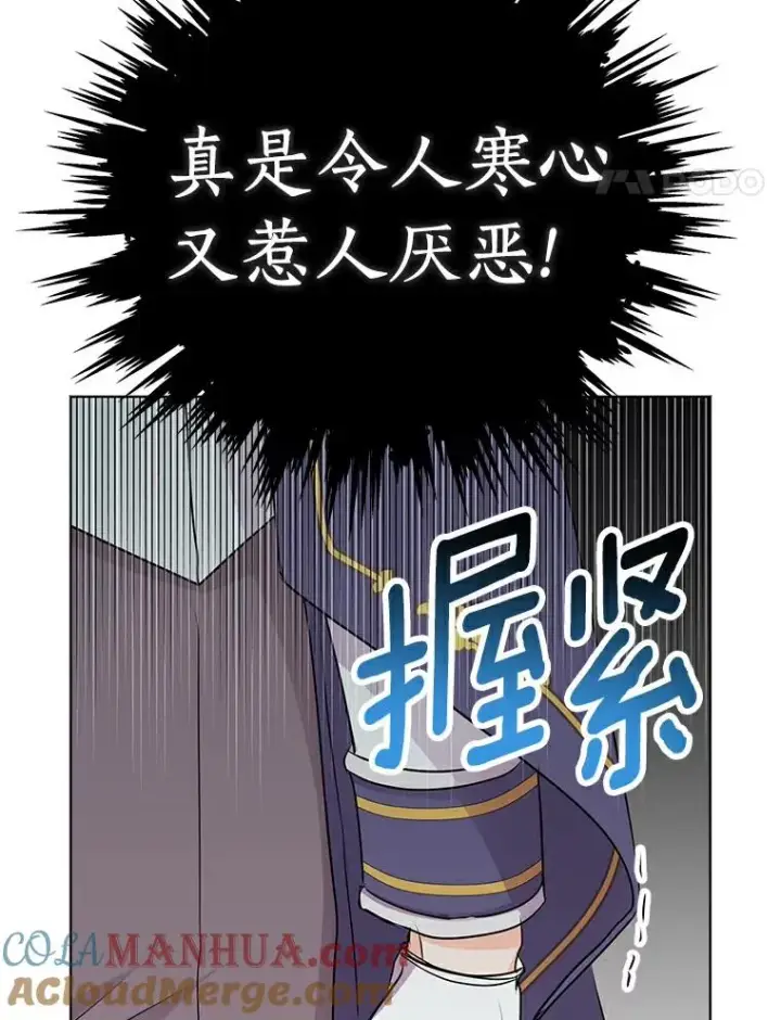 《私生公主的第十次人生》26.订婚仪式图65