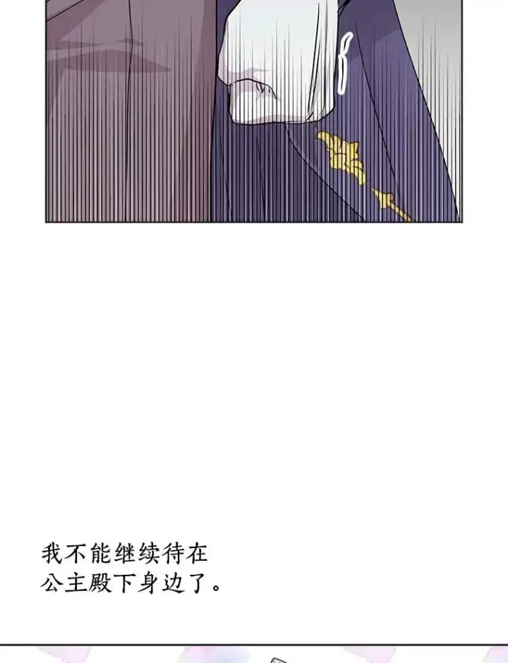 《私生公主的第十次人生》26.订婚仪式图66