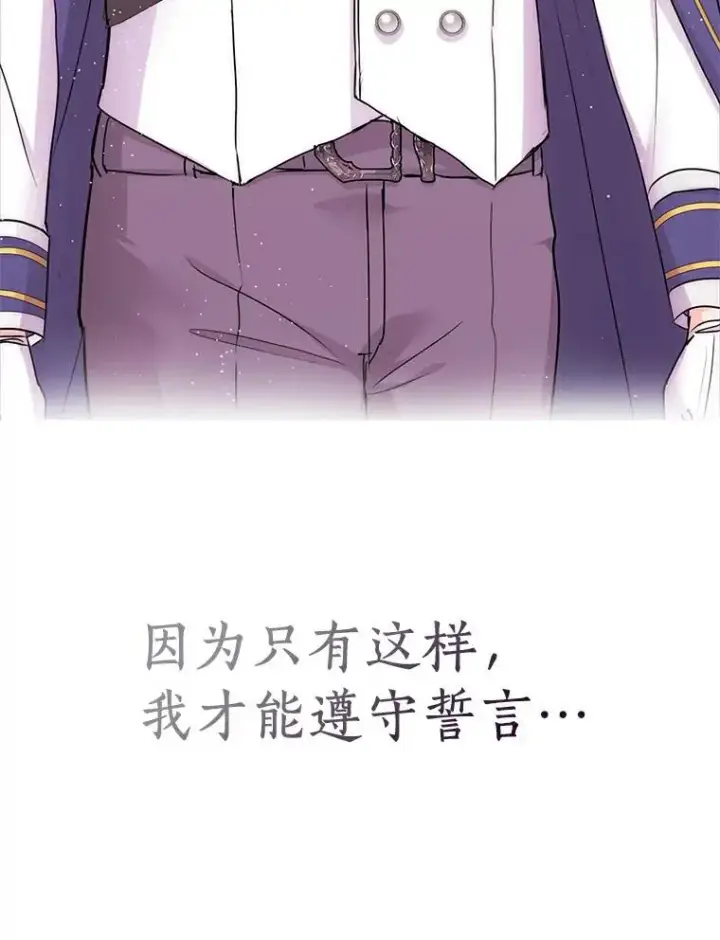 《私生公主的第十次人生》26.订婚仪式图70