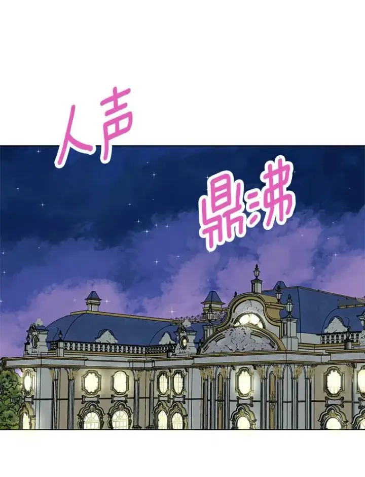 《私生公主的第十次人生》26.订婚仪式图72