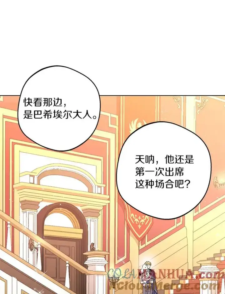 《私生公主的第十次人生》26.订婚仪式图73