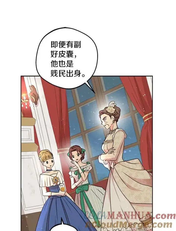 《私生公主的第十次人生》26.订婚仪式图77