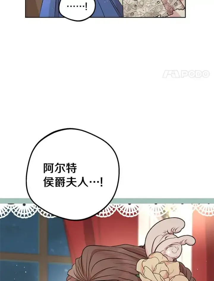 《私生公主的第十次人生》26.订婚仪式图78