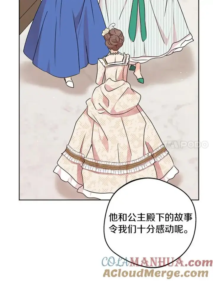《私生公主的第十次人生》26.订婚仪式图81