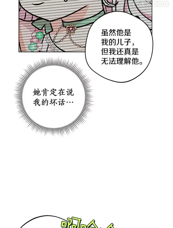 《私生公主的第十次人生》26.订婚仪式图88