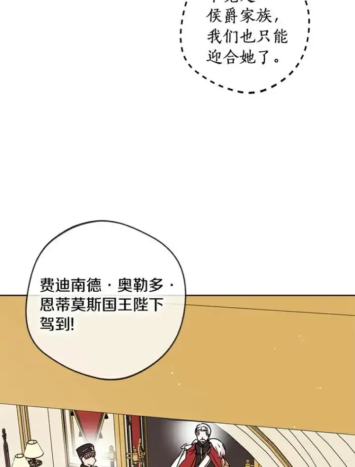 《私生公主的第十次人生》26.订婚仪式图90
