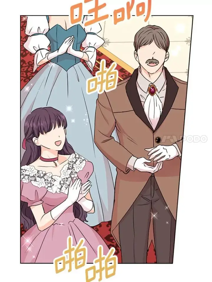 《私生公主的第十次人生》26.订婚仪式图94