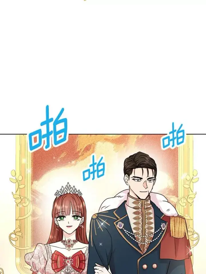 《私生公主的第十次人生》26.订婚仪式图95