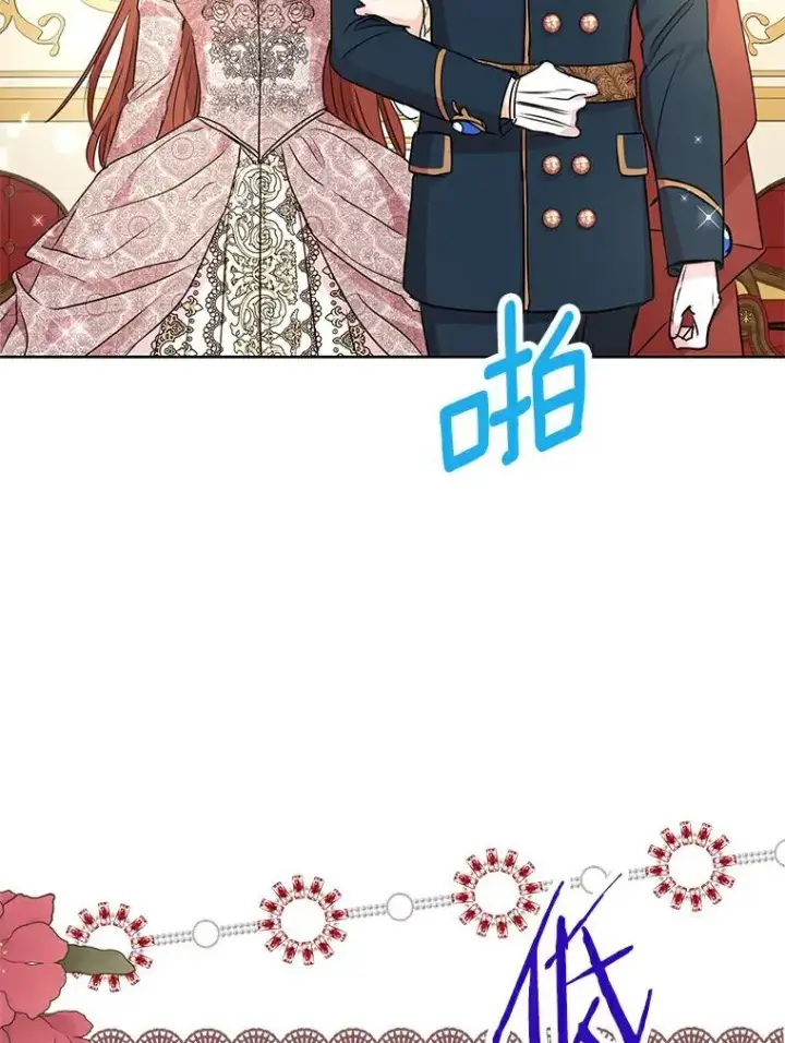 《私生公主的第十次人生》26.订婚仪式图96