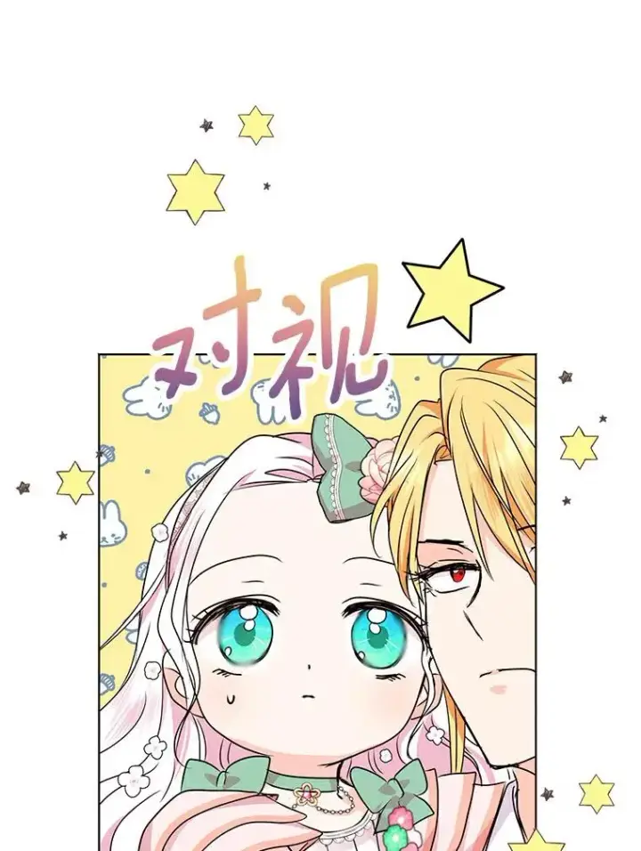 《私生公主的第十次人生》26.订婚仪式图98