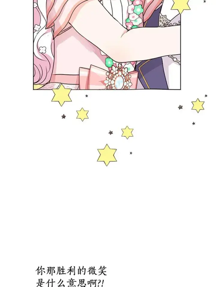 《私生公主的第十次人生》26.订婚仪式图99