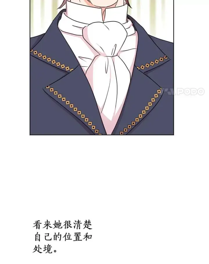 《私生公主的第十次人生》27.交易图100