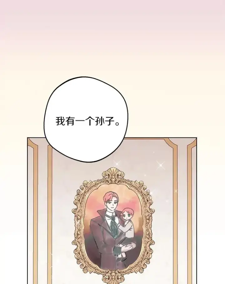 《私生公主的第十次人生》27.交易图106