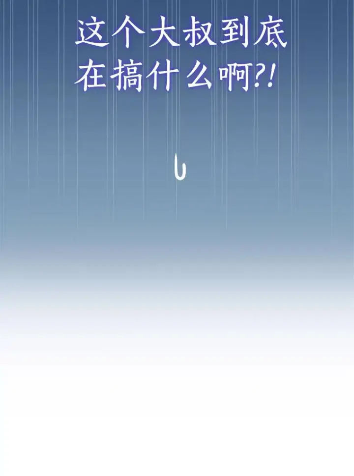 《私生公主的第十次人生》27.交易图115