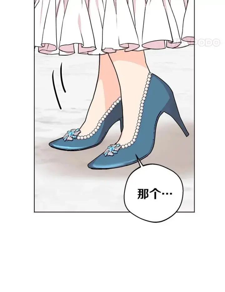 《私生公主的第十次人生》27.交易图14
