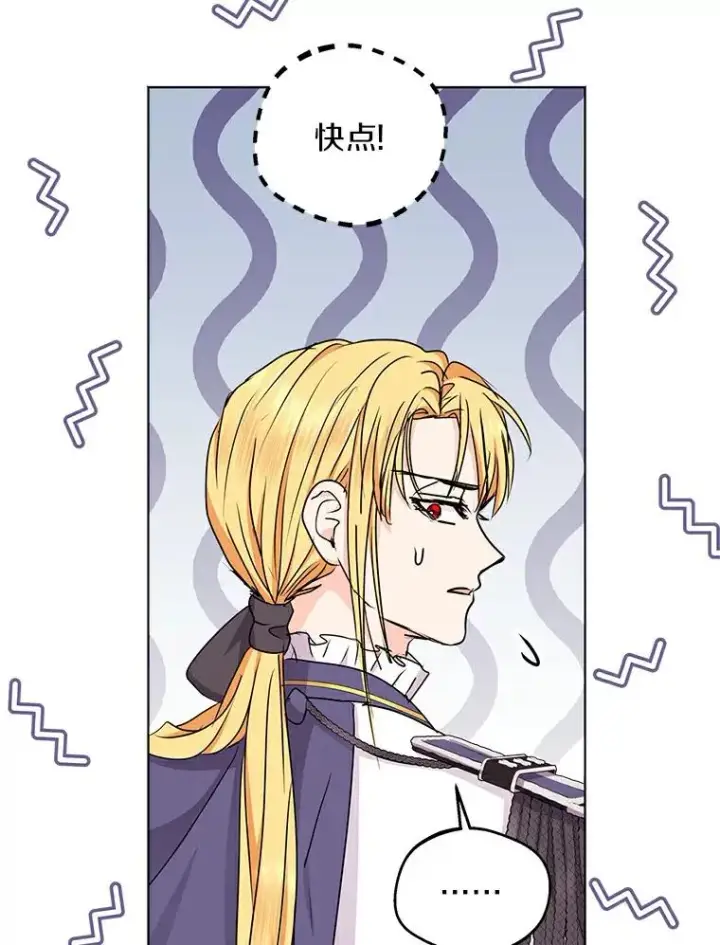 《私生公主的第十次人生》27.交易图22