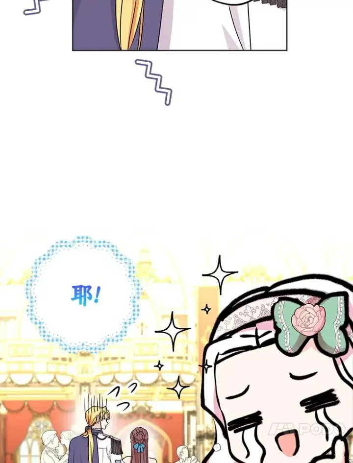 《私生公主的第十次人生》27.交易图23
