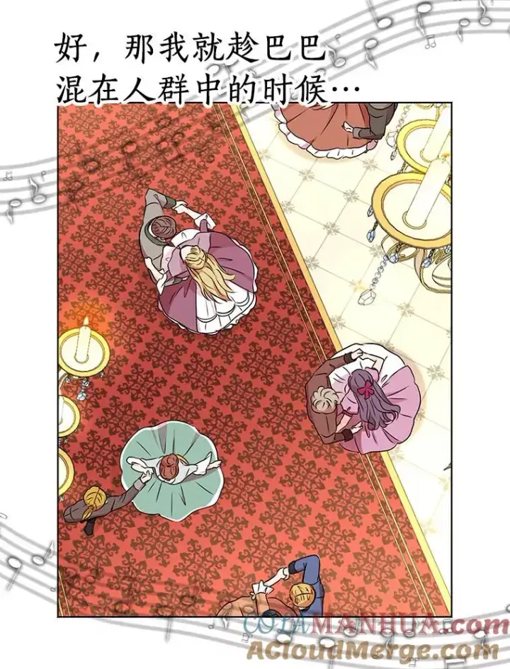 《私生公主的第十次人生》27.交易图25