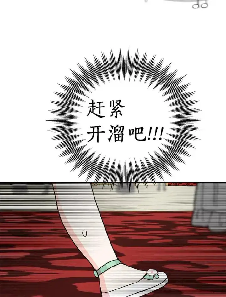 《私生公主的第十次人生》27.交易图26