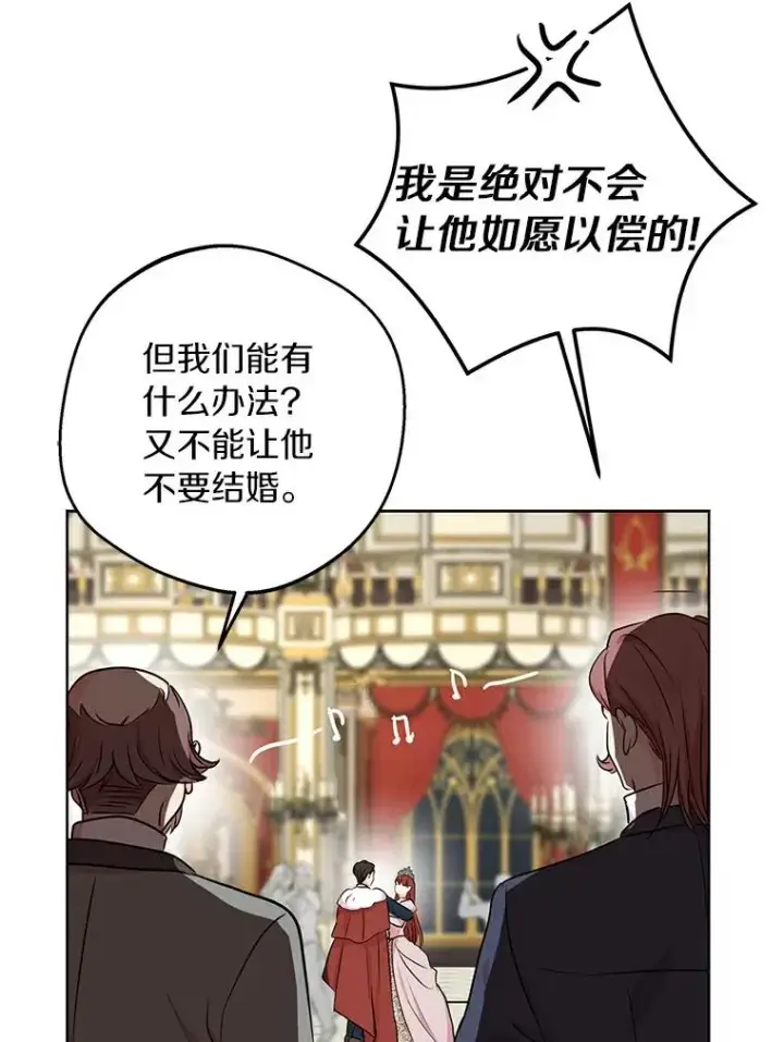 《私生公主的第十次人生》27.交易图32