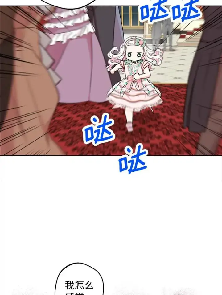 《私生公主的第十次人生》27.交易图35
