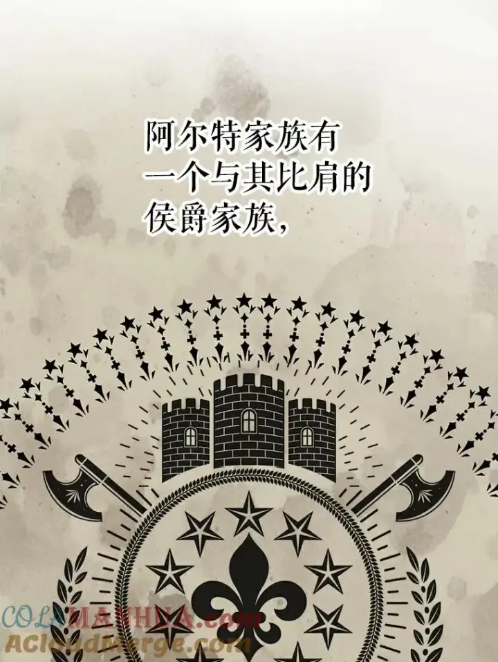 《私生公主的第十次人生》27.交易图37