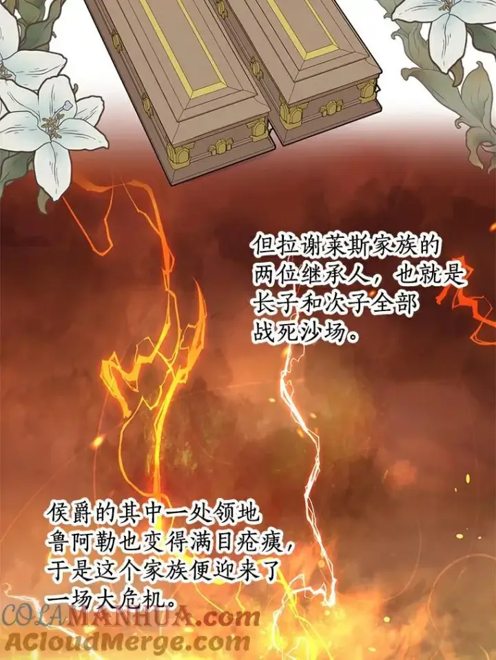《私生公主的第十次人生》27.交易图41