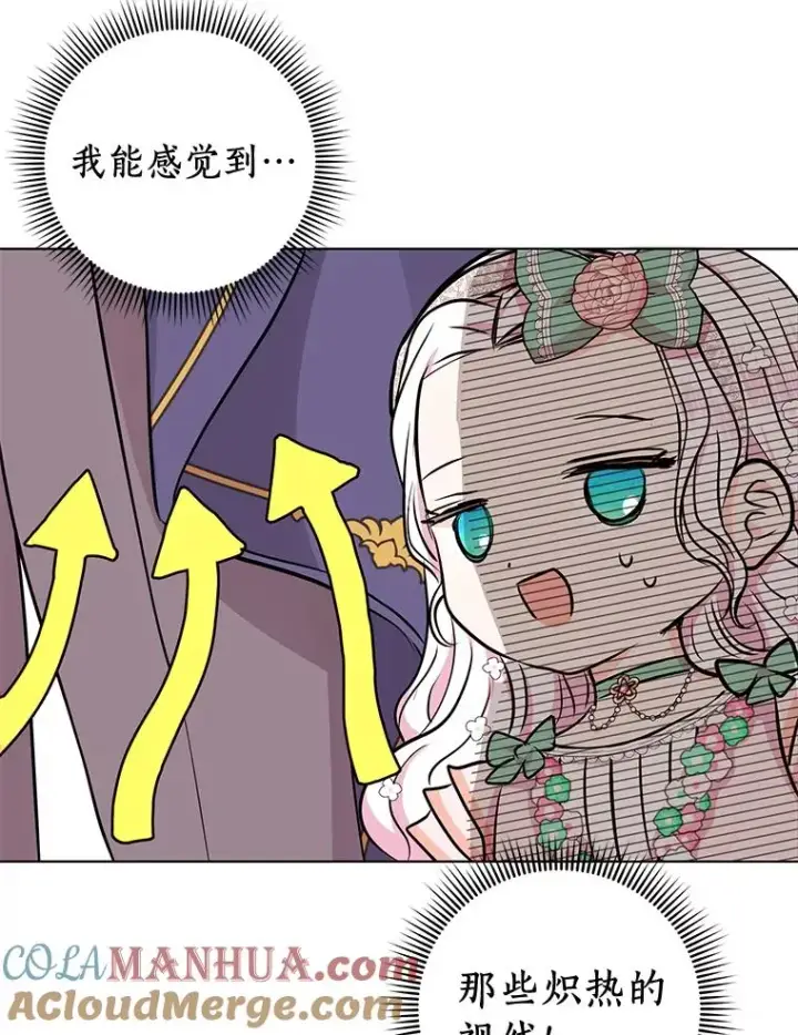 《私生公主的第十次人生》27.交易图5