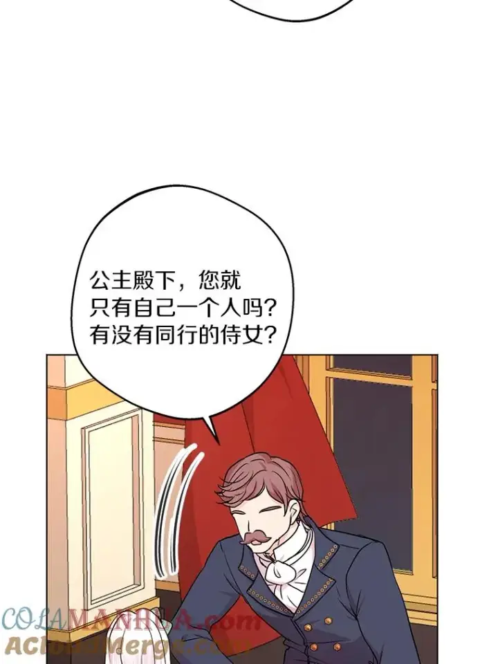 《私生公主的第十次人生》27.交易图53