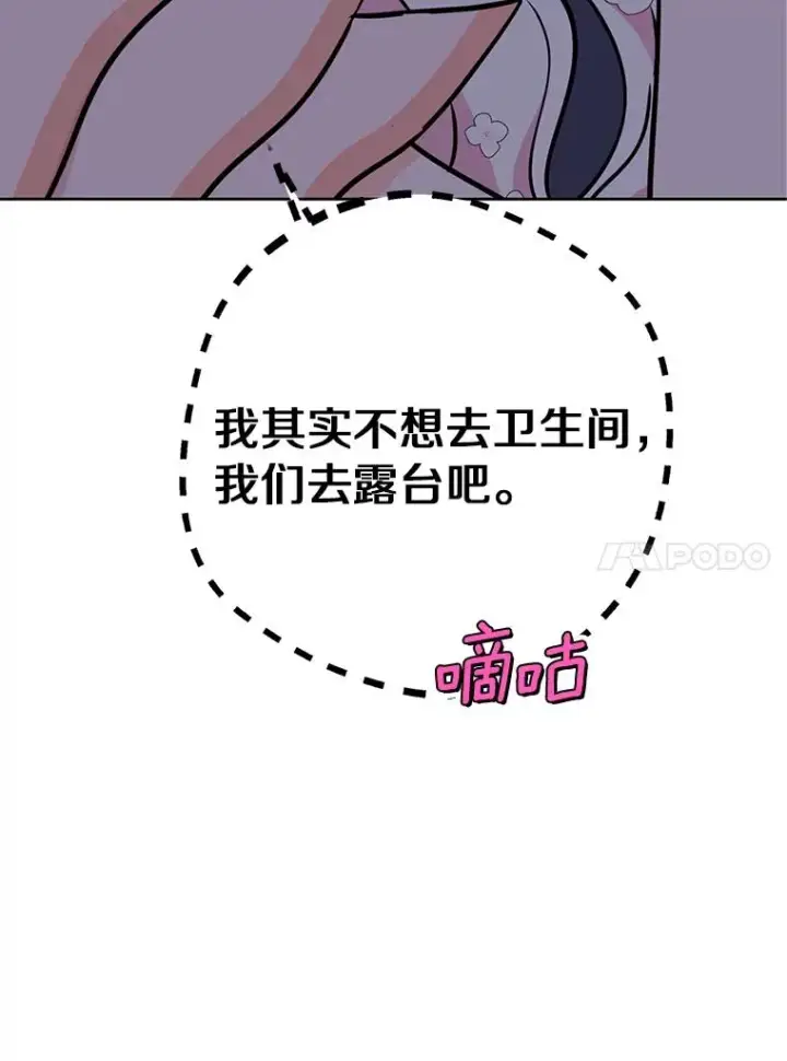 《私生公主的第十次人生》27.交易图62