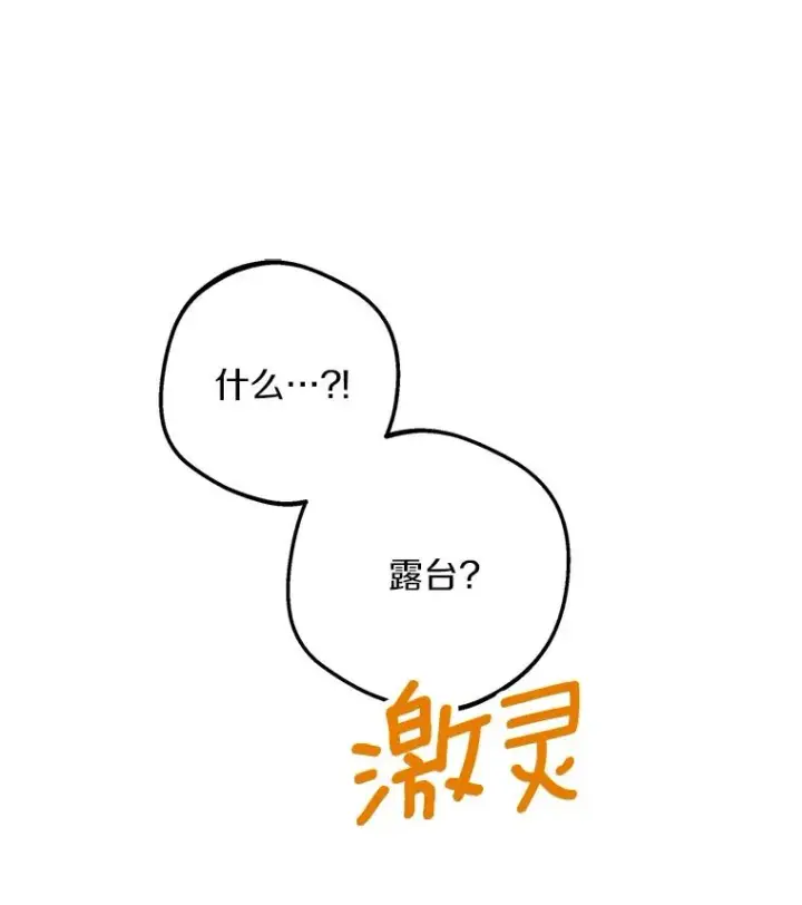 《私生公主的第十次人生》27.交易图63