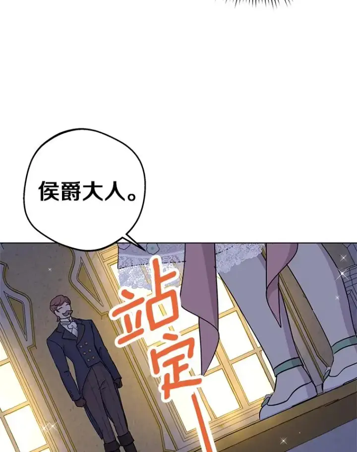 《私生公主的第十次人生》27.交易图75