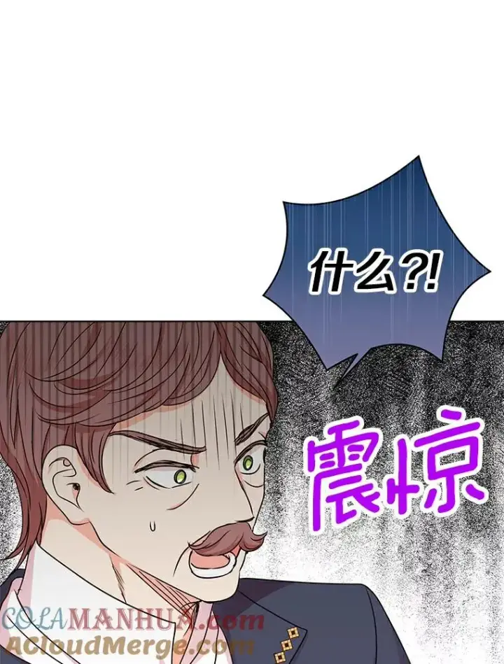 《私生公主的第十次人生》27.交易图81