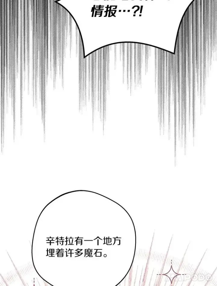 《私生公主的第十次人生》27.交易图83