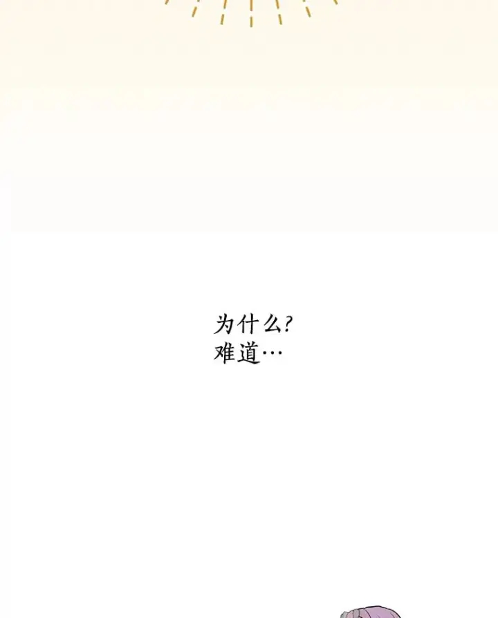 《私生公主的第十次人生》28.露馅图10