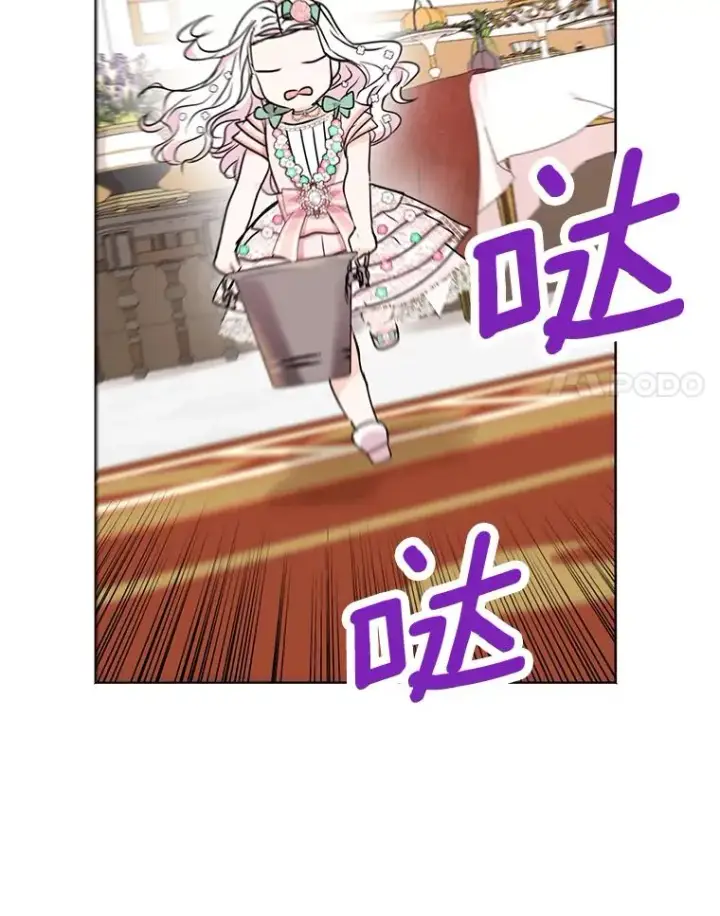 《私生公主的第十次人生》28.露馅图102