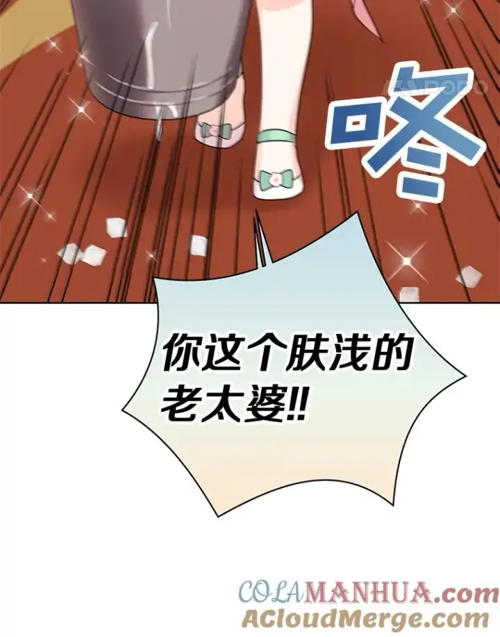 《私生公主的第十次人生》28.露馅图109