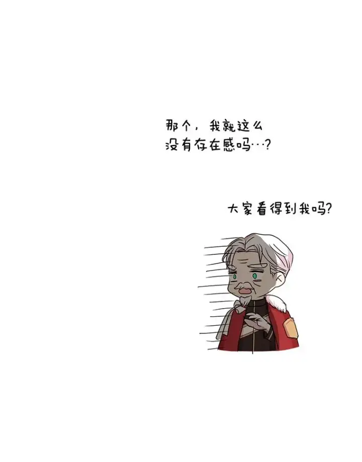《私生公主的第十次人生》28.露馅图110
