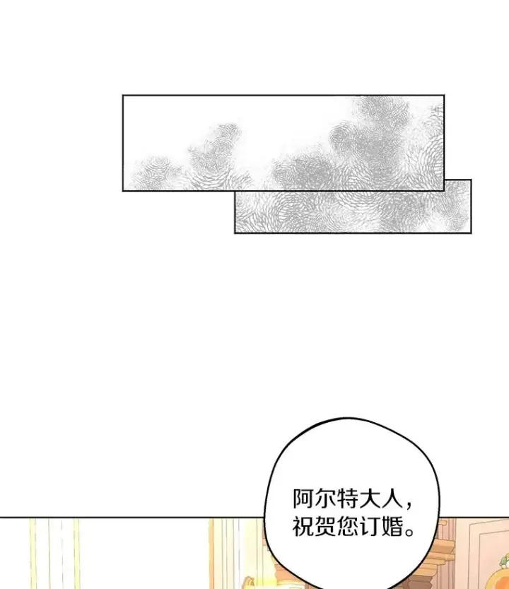 《私生公主的第十次人生》28.露馅图14