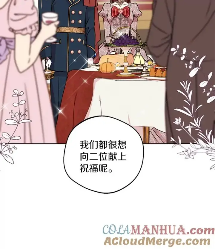 《私生公主的第十次人生》28.露馅图17