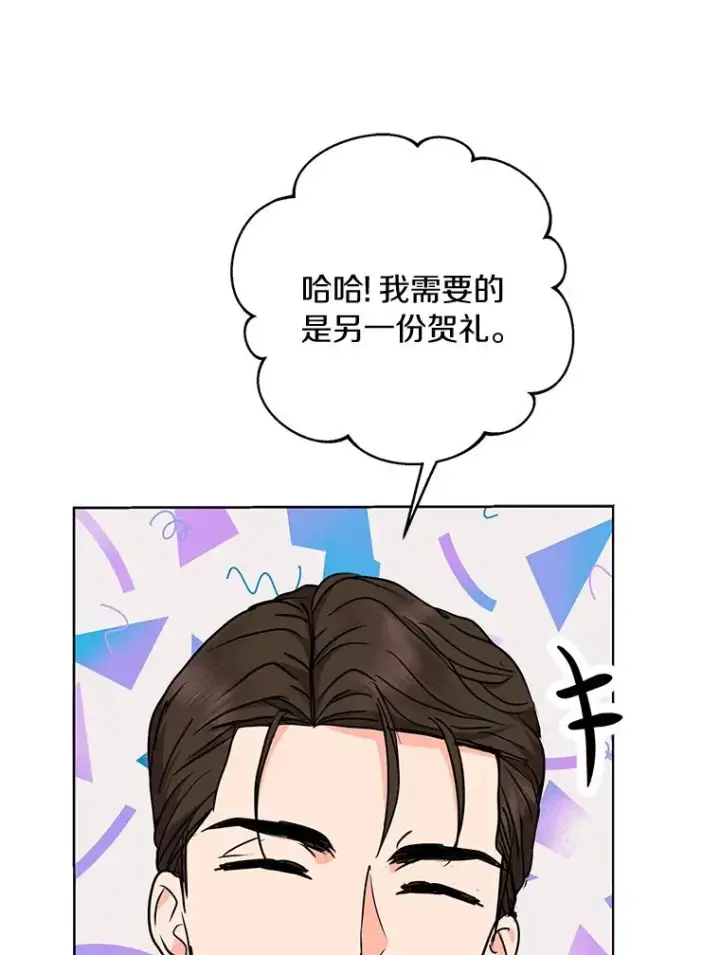 《私生公主的第十次人生》28.露馅图18