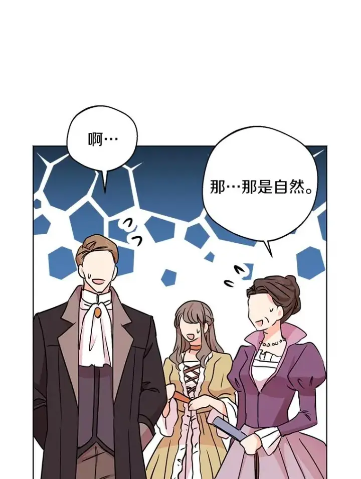 《私生公主的第十次人生》28.露馅图20