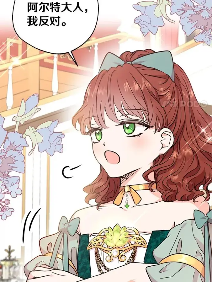 《私生公主的第十次人生》28.露馅图22